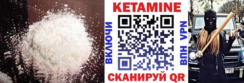 КЕТАМИН VHQ Купить где Козельск