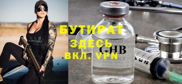 бутират Чердынь