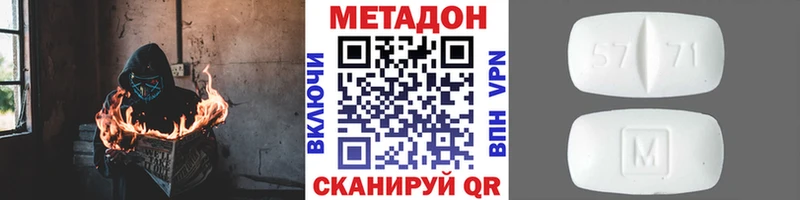 МЕТАДОН белоснежный  Купить где  Козельск 